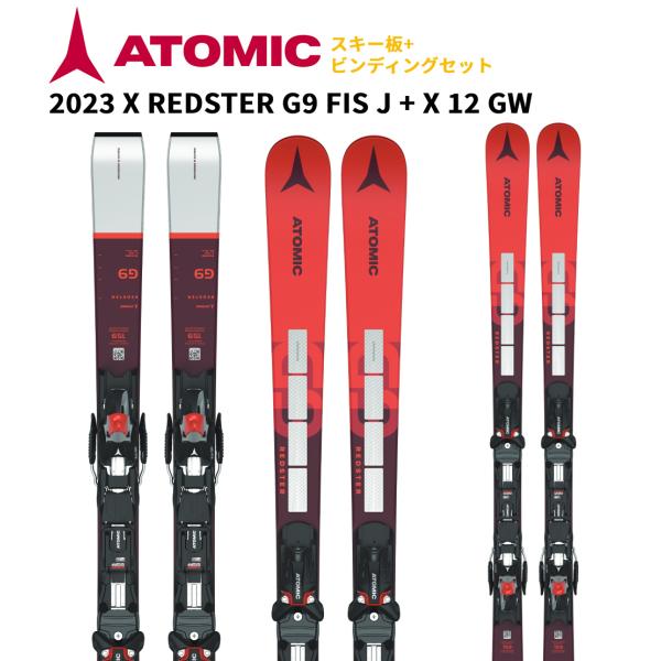 2023 ATOMIC アトミック スキー板 X REDSTER G9 FIS J + X 12 GW レーシング ビンディングセット AASS02708