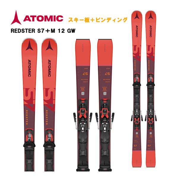 【2級〜1級検定に最適】ATOMIC REDSTER S7+FT12 2級〜1級検定に最適】ATOMIC REDSTER S7+FT12 2級〜