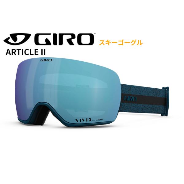GIRO（ジロ） ゴーグル GIRO ARTICLE II アーティクル II VIVIDレンズ