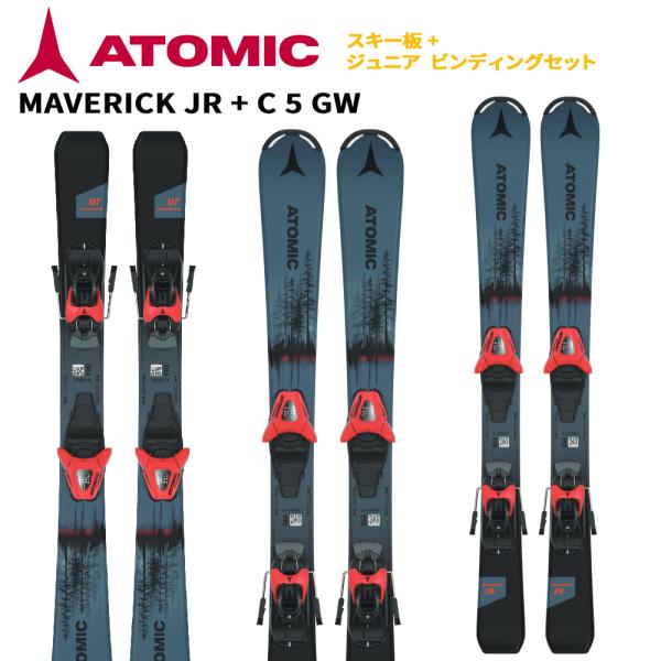 ATOMIC（アトミック） MAVERICK JR + C 5 GW SKI Jrスキー板＋