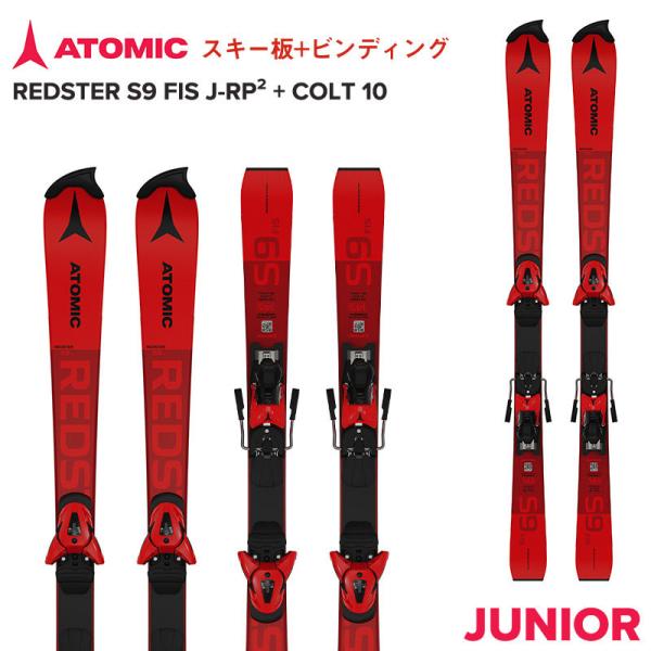 ATOMIC 2022 アトミック ジュニア スキー板 REDSTER S9 FIS J ATOMIC 2022 アトミック ジュニア スキー板 REDSTER S9 FIS J