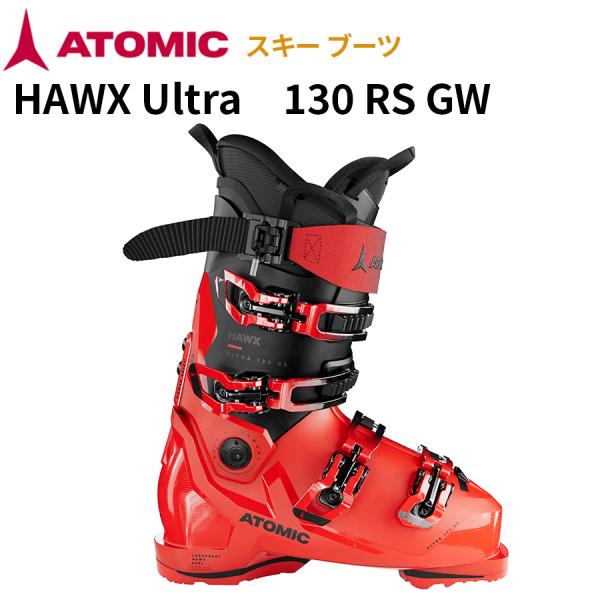 ATOMIC（アトミック） スキー ブーツ HAWX Ultra ホークス ウルトラ