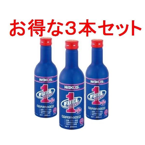 Wako S ワコーズ フューエルワン F 1 燃料系添加剤 0ml ｆ101 3本セット ガソリン車 ディーゼル車 軽油 燃料 添加剤 ゆうパケット発送不可商品 Wakos F101 スキー屋さん 通販 Yahoo ショッピング