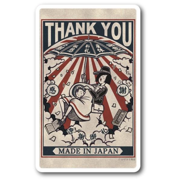 AM01 ミニステッカーウォールステッカータイプ Thank you ニッポン 