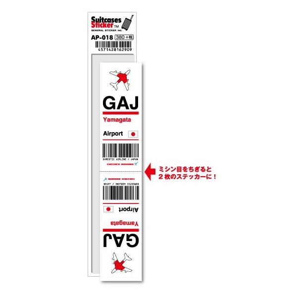 AP018 GAJ Yamagata 山形空港 JAPAN 空港コードステッカー : ゼネラル