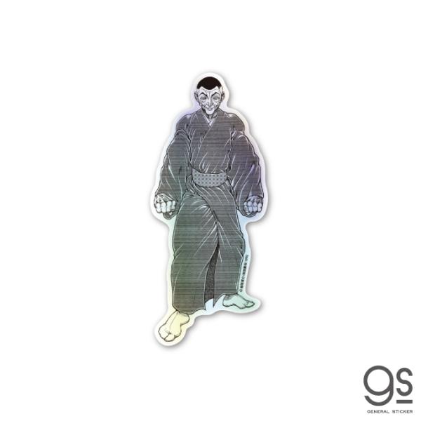 グラップラー刃牙 ホログラムステッカー 渋川剛気 バキ キャラクター