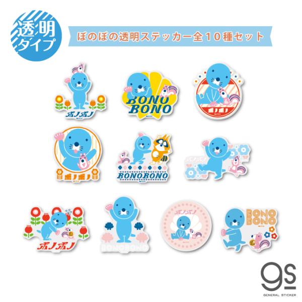 ぼのぼの ミニ テーブル レトロ ヴィンテージ キャラクター 希少 レア we-love-sticker_bono-set