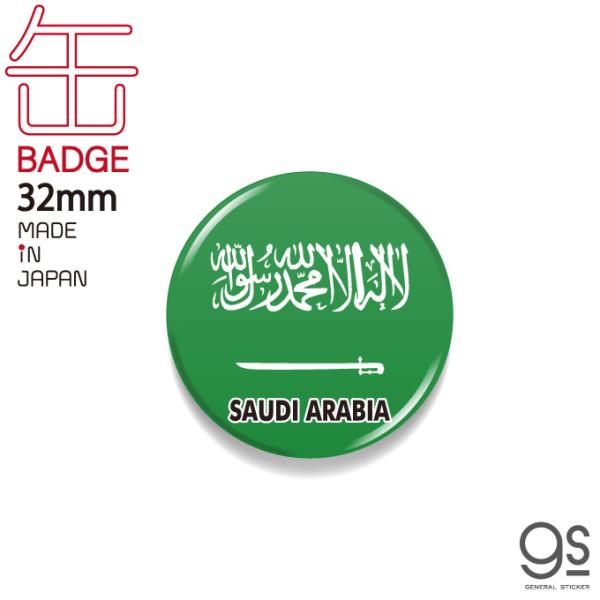 サウジアラビア国民の日95周年記念グッズセット サウジアラビア国民の日95周年セット 来場者は、第95回サウジアラビア