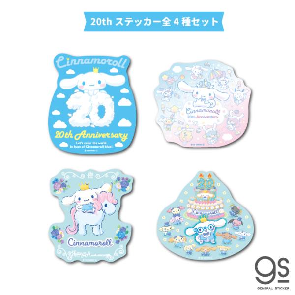 サンリオ シナモロール グッズ キャラクターグッズ 雑貨の人気商品 通販 価格比較 価格 Com