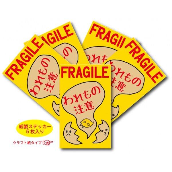 CPS018 Cinq paper sticker サンクペーパーステッカー 梱包用紙製