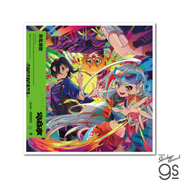 電音部 CDジャケットステッカー 帝音国際学院/熱電爆散 (Prod