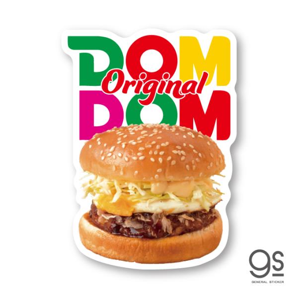 ドムドムハンバーガー 塩ビステッカー お好み焼きバーガー