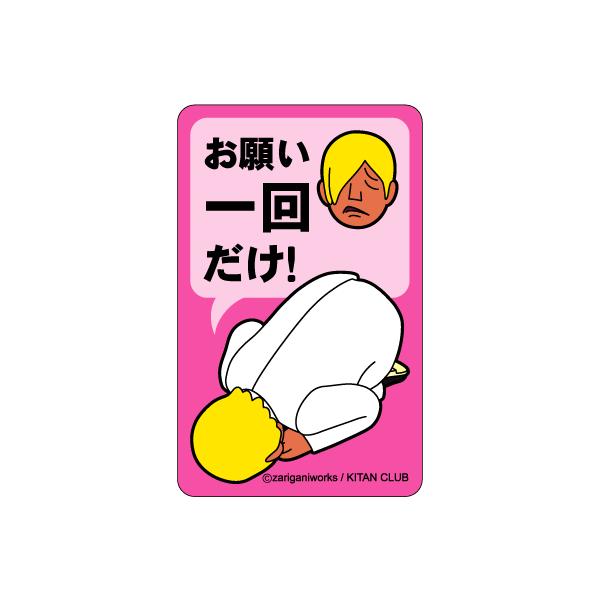 シリーズ生きる 土下座 謝罪 告白ステッカー Dz06 お願い一回だけ Buyee Servis Zakupok Tretim Licom Buyee Pokupajte Iz Yaponii
