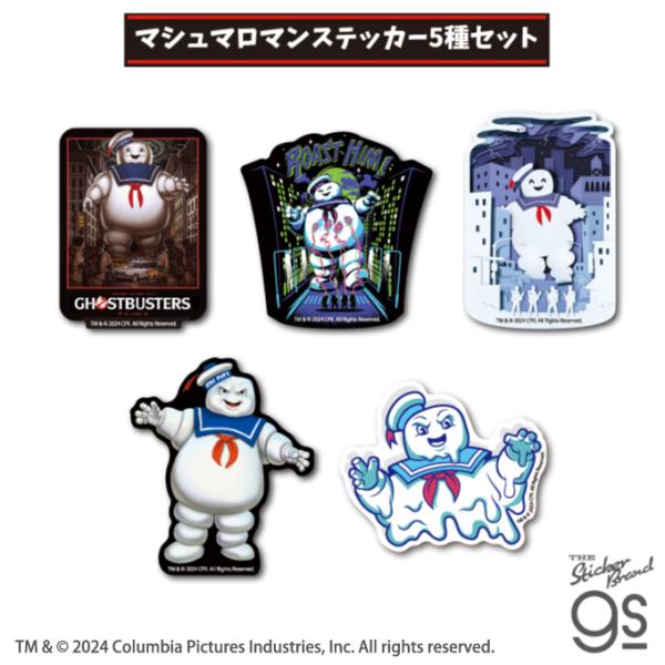 5種セット ゴーストバスターズ マシュマロマンステッカー 映画