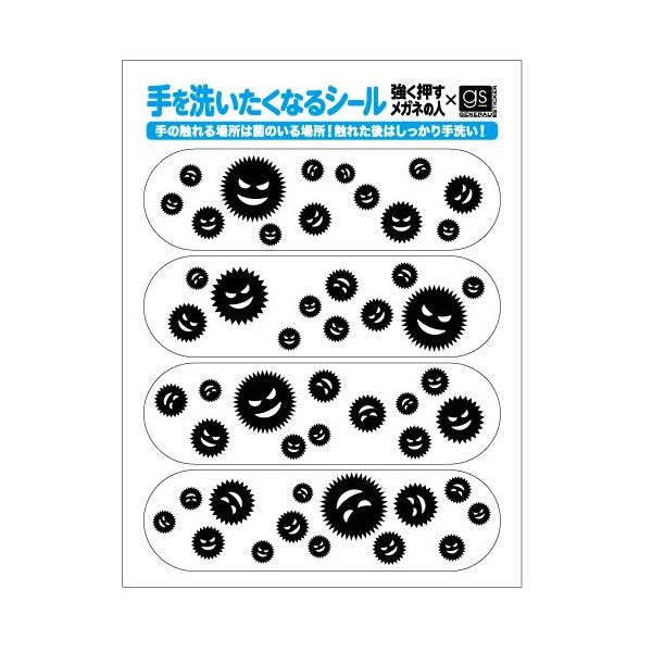 手を洗いたくなるシール コロナウィルス対策 透明ステッカー シール 菌