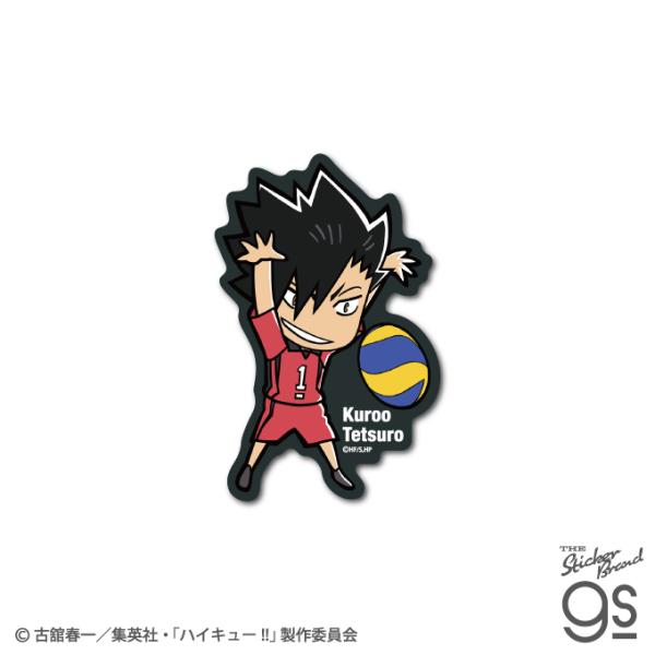 ハイキュー!! SDダイカットステッカー 黒尾鉄朗 HYK-020 : ゼネラル