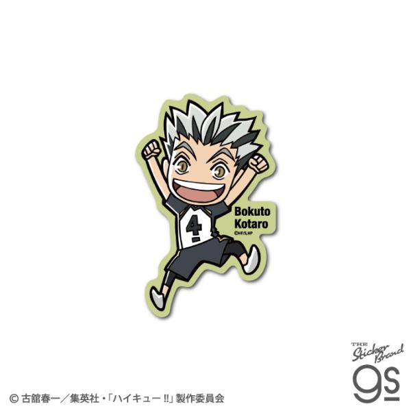 ハイキュー!! SDダイカットステッカー 木兎光太郎 HYK-023 : ゼネラル