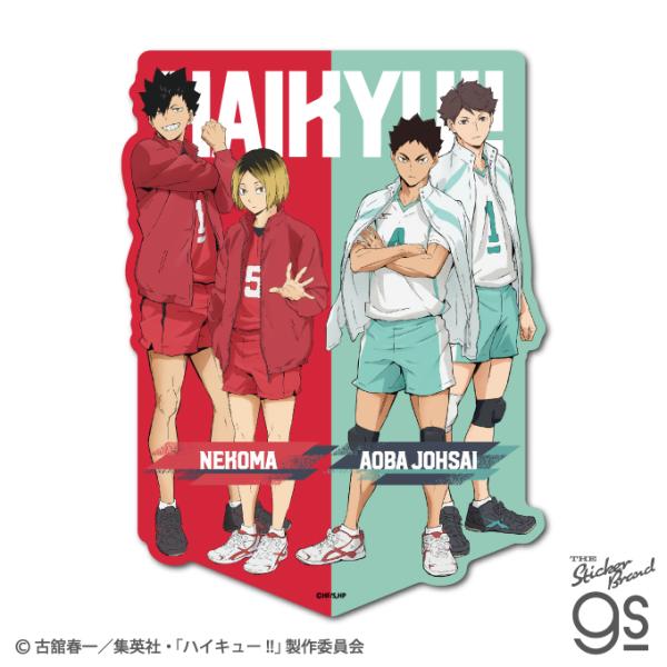 ハイキュー!! ビッグサイズステッカー 青葉城西高校/音駒高校 HYK-027