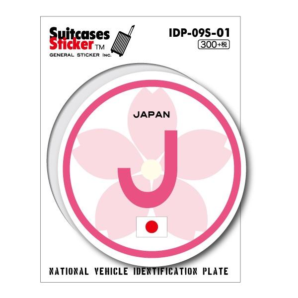 国際識別記号ステッカー IDP09S01 日本JAPAN 桜ステッカー スーツ