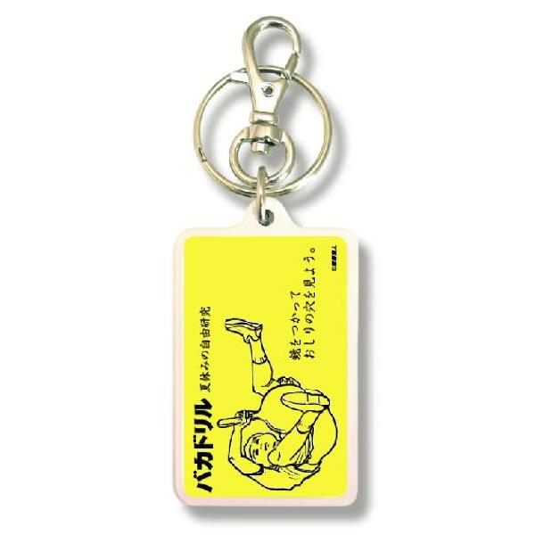 SIZE:W3.3cm H5cm屋外使用ＯＫ！耐水性のあるステッカーがキーホルダーの両面に張られています。便利な2WAYなので鍵と一緒はモチロン、カバンや携帯など色々なところでお楽しみ下さい。（Ｃ）来夢来人