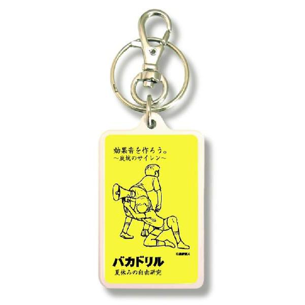 SIZE:W3.3cm H5cm屋外使用ＯＫ！耐水性のあるステッカーがキーホルダーの両面に張られています。便利な2WAYなので鍵と一緒はモチロン、カバンや携帯など色々なところでお楽しみ下さい。（Ｃ）来夢来人