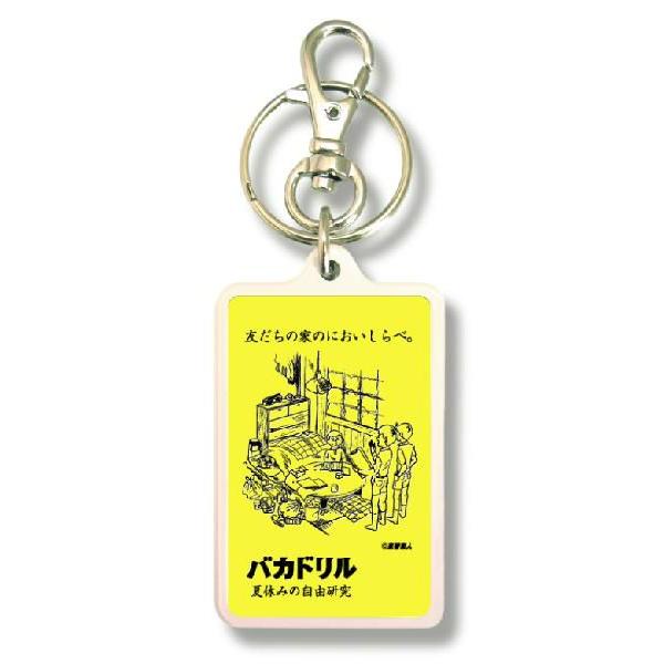 SIZE:W3.3cm H5cm屋外使用ＯＫ！耐水性のあるステッカーがキーホルダーの両面に張られています。便利な2WAYなので鍵と一緒はモチロン、カバンや携帯など色々なところでお楽しみ下さい。（Ｃ）来夢来人