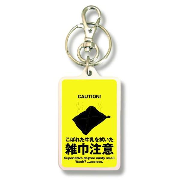 SIZE:W3.3cm H5cm屋外使用ＯＫ！耐水性のあるステッカーがキーホルダーの両面に張られています。便利な2WAYなので鍵と一緒はモチロン、カバンや携帯など色々なところでお楽しみ下さい。