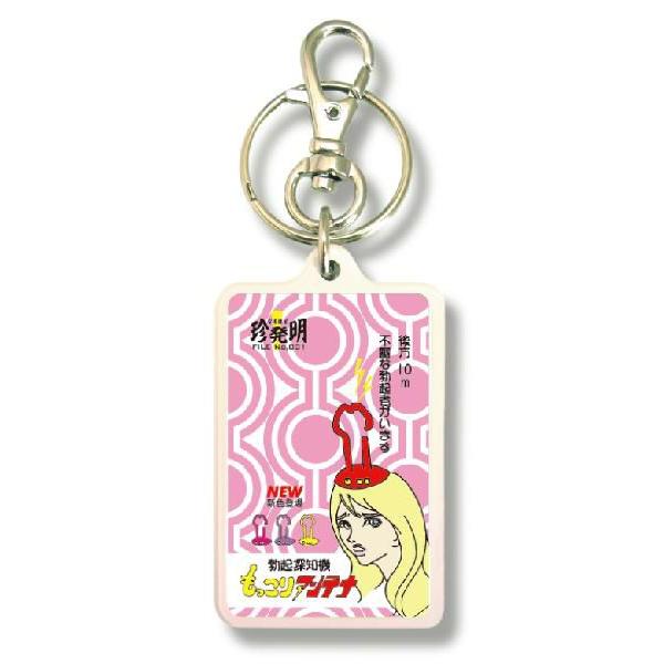 SIZE:W3.3cm H5cm屋外使用ＯＫ！耐水性のあるステッカーがキーホルダーの両面に張られています。便利な2WAYなので鍵と一緒はモチロン、カバンや携帯など色々なところでお楽しみ下さい。