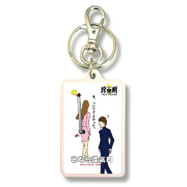 SIZE:W3.3cm H5cm屋外使用ＯＫ！耐水性のあるステッカーがキーホルダーの両面に張られています。便利な2WAYなので鍵と一緒はモチロン、カバンや携帯など色々なところでお楽しみ下さい。