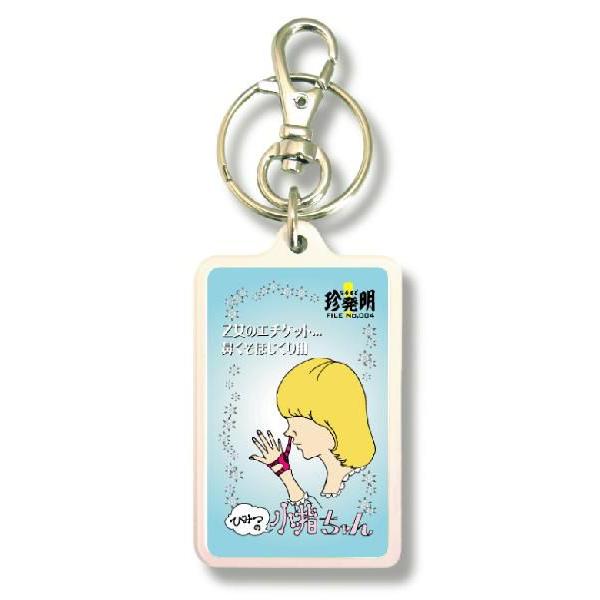 SIZE:W3.3cm H5cm屋外使用ＯＫ！耐水性のあるステッカーがキーホルダーの両面に張られています。便利な2WAYなので鍵と一緒はモチロン、カバンや携帯など色々なところでお楽しみ下さい。