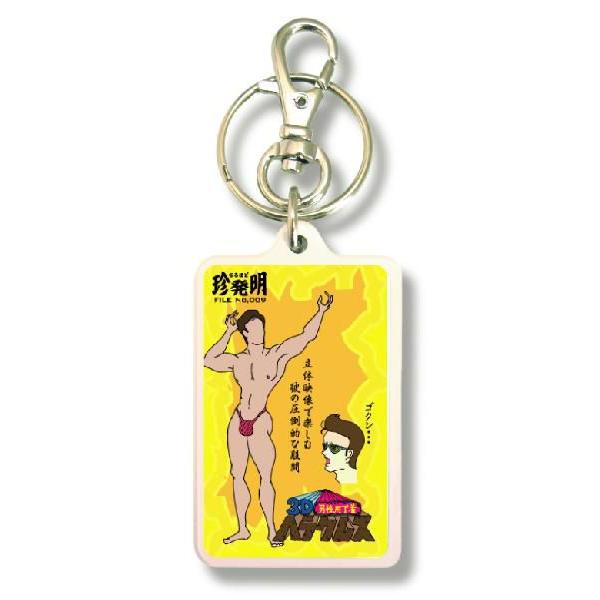 SIZE:W3.3cm H5cm屋外使用ＯＫ！耐水性のあるステッカーがキーホルダーの両面に張られています。便利な2WAYなので鍵と一緒はモチロン、カバンや携帯など色々なところでお楽しみ下さい。