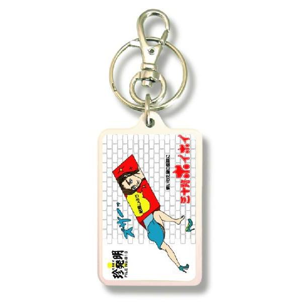 SIZE:W3.3cm H5cm屋外使用ＯＫ！耐水性のあるステッカーがキーホルダーの両面に張られています。便利な2WAYなので鍵と一緒はモチロン、カバンや携帯など色々なところでお楽しみ下さい。