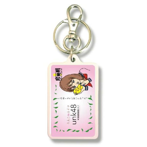 SIZE:W3.3cm H5cm屋外使用ＯＫ！耐水性のあるステッカーがキーホルダーの両面に張られています。便利な2WAYなので鍵と一緒はモチロン、カバンや携帯など色々なところでお楽しみ下さい。