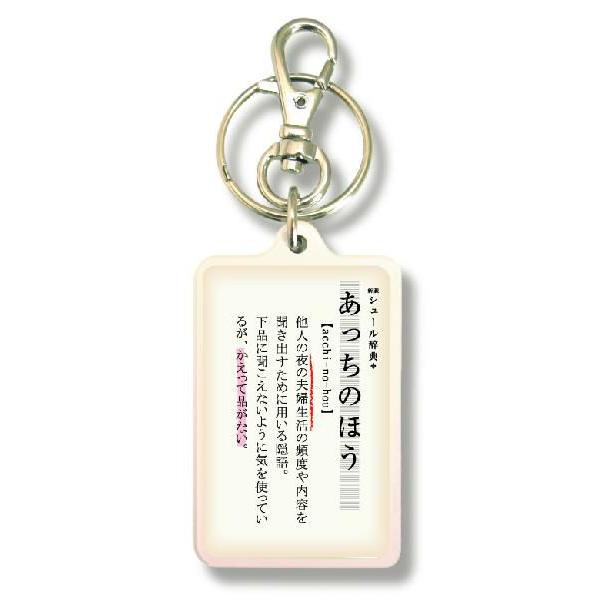 Kentofukaya キーホルダー MDS BtoB |#大阪フロンティア キーホルダー scooty刺繍