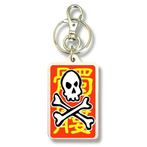 SIZE:W3.3cm H5cm屋外使用ＯＫ！耐水性のあるステッカーがキーホルダーの両面に張られています。便利な2WAYなので鍵と一緒はモチロン、カバンや携帯など色々なところでお楽しみ下さい。画像は拡大したものです。（サイズはおおよその目安...