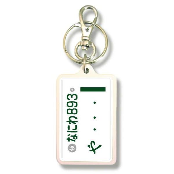 SIZE:W3.3cm H5cm屋外使用ＯＫ！耐水性のあるステッカーがキーホルダーの両面に張られています。便利な2WAYなので鍵と一緒はモチロン、カバンや携帯など色々なところでお楽しみ下さい。画像は拡大したものです。（サイズはおおよその目安...