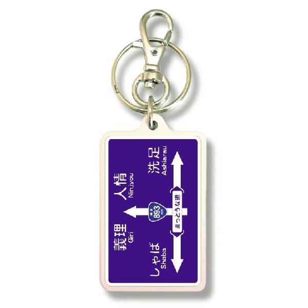 SIZE:W3.3cm H5cm屋外使用ＯＫ！耐水性のあるステッカーがキーホルダーの両面に張られています。便利な2WAYなので鍵と一緒はモチロン、カバンや携帯など色々なところでお楽しみ下さい。画像は拡大したものです。（サイズはおおよその目安...