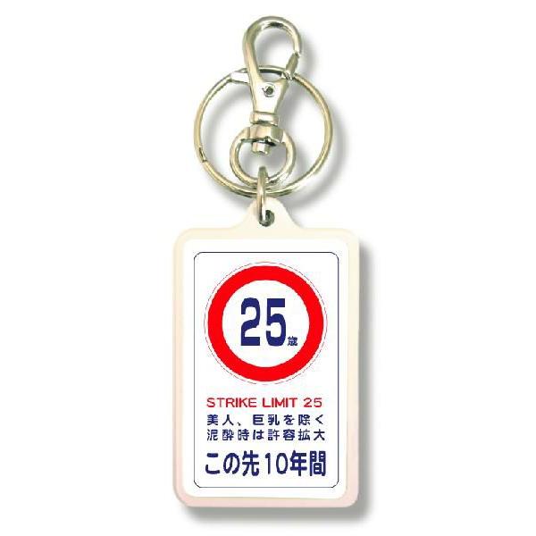 SIZE:W3.3cm H5cm屋外使用ＯＫ！耐水性のあるステッカーがキーホルダーの両面に張られています。便利な2WAYなので鍵と一緒はモチロン、カバンや携帯など色々なところでお楽しみ下さい。画像は拡大したものです。（サイズはおおよその目安...