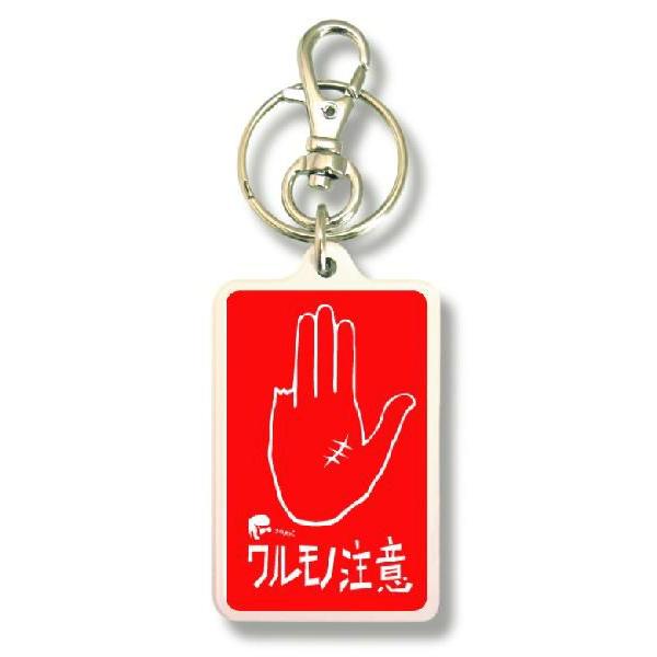 SIZE:W3.3cm H5cm屋外使用ＯＫ！耐水性のあるステッカーがキーホルダーの両面に張られています。便利な2WAYなので鍵と一緒はモチロン、カバンや携帯など色々なところでお楽しみ下さい。画像は拡大したものです。（サイズはおおよその目安...