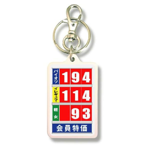 SIZE:W3.3cm H5cm屋外使用ＯＫ！耐水性のあるステッカーがキーホルダーの両面に張られています。便利な2WAYなので鍵と一緒はモチロン、カバンや携帯など色々なところでお楽しみ下さい。画像は拡大したものです。（サイズはおおよその目安...