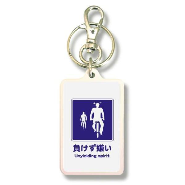 SIZE:W3.3cm H5cm屋外使用ＯＫ！耐水性のあるステッカーがキーホルダーの両面に張られています。便利な2WAYなので鍵と一緒はモチロン、カバンや携帯など色々なところでお楽しみ下さい。画像は拡大したものです。（サイズはおおよその目安...