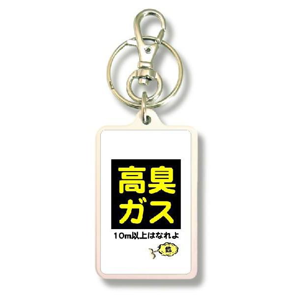 SIZE:W3.3cm H5cm屋外使用ＯＫ！耐水性のあるステッカーがキーホルダーの両面に張られています。便利な2WAYなので鍵と一緒はモチロン、カバンや携帯など色々なところでお楽しみ下さい。画像は拡大したものです。（サイズはおおよその目安...