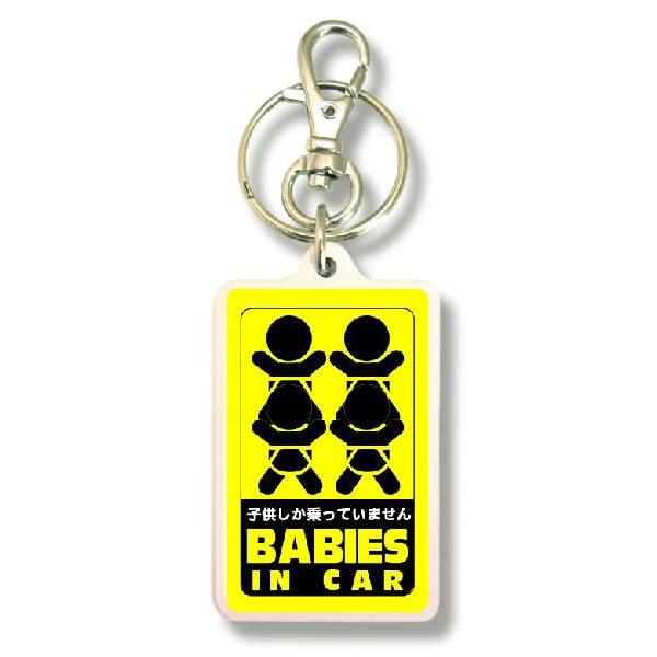 SIZE:W3.3cm H5cm屋外使用ＯＫ！耐水性のあるステッカーがキーホルダーの両面に張られています。便利な2WAYなので鍵と一緒はモチロン、カバンや携帯など色々なところでお楽しみ下さい。画像は拡大したものです。（サイズはおおよその目安...