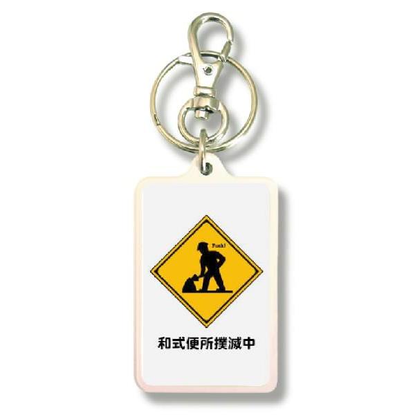 SIZE:W3.3cm H5cm屋外使用ＯＫ！耐水性のあるステッカーがキーホルダーの両面に張られています。便利な2WAYなので鍵と一緒はモチロン、カバンや携帯など色々なところでお楽しみ下さい。画像は拡大したものです。（サイズはおおよその目安...