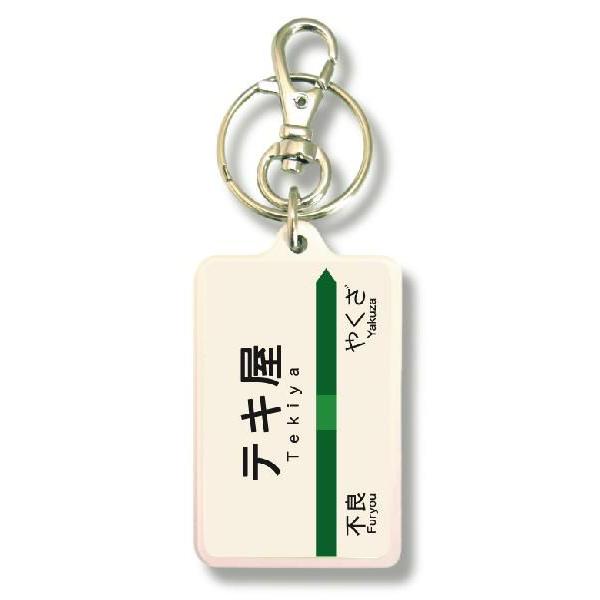 SIZE:W3.3cm H5cm屋外使用ＯＫ！耐水性のあるステッカーがキーホルダーの両面に張られています。便利な2WAYなので鍵と一緒はモチロン、カバンや携帯など色々なところでお楽しみ下さい。画像は拡大したものです。（サイズはおおよその目安...