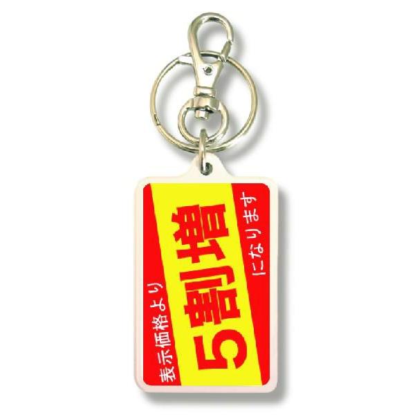 SIZE:W3.3cm H5cm屋外使用ＯＫ！耐水性のあるステッカーがキーホルダーの両面に張られています。便利な2WAYなので鍵と一緒はモチロン、カバンや携帯など色々なところでお楽しみ下さい。画像は拡大したものです。（サイズはおおよその目安...