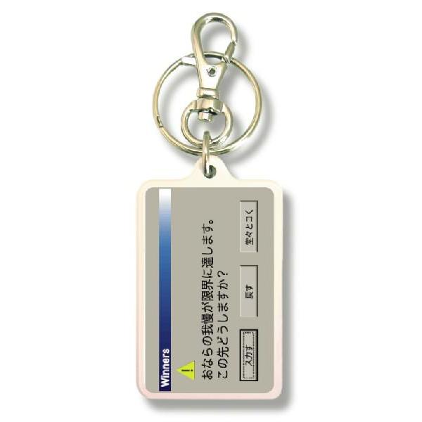 SIZE:W3.3cm H5cm屋外使用ＯＫ！耐水性のあるステッカーがキーホルダーの両面に張られています。便利な2WAYなので鍵と一緒はモチロン、カバンや携帯など色々なところでお楽しみ下さい。画像は拡大したものです。（サイズはおおよその目安...