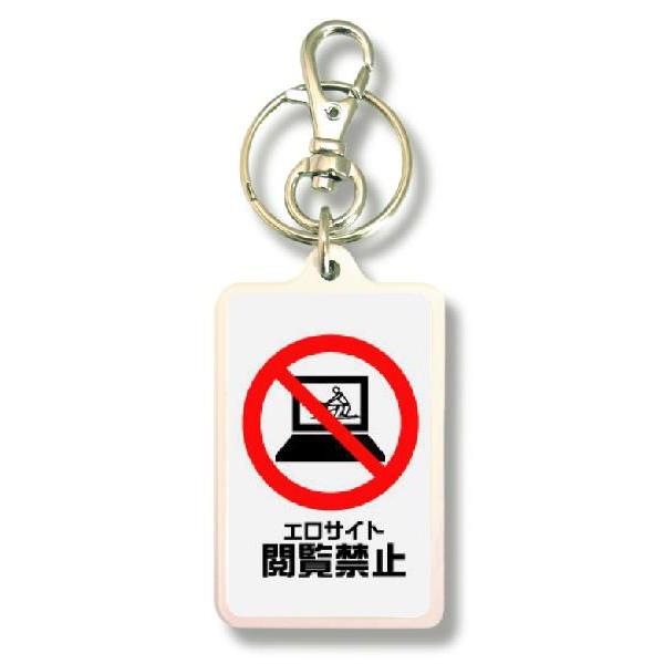 SIZE:W3.3cm H5cm屋外使用ＯＫ！耐水性のあるステッカーがキーホルダーの両面に張られています。便利な2WAYなので鍵と一緒はモチロン、カバンや携帯など色々なところでお楽しみ下さい。画像は拡大したものです。（サイズはおおよその目安...