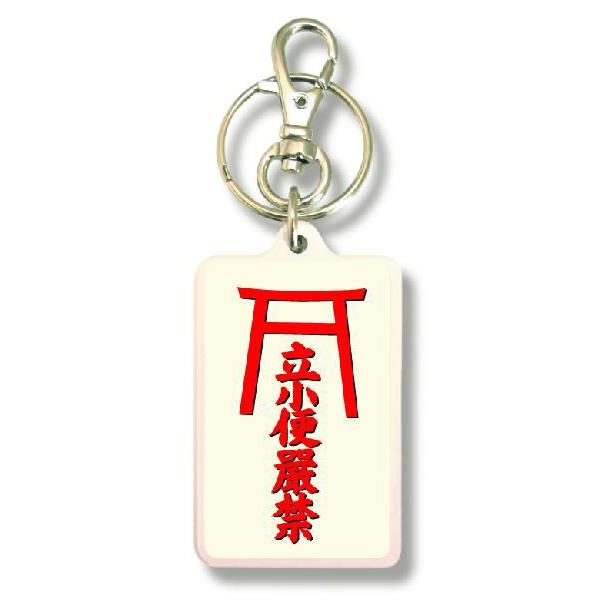 SIZE:W3.3cm H5cm屋外使用ＯＫ！耐水性のあるステッカーがキーホルダーの両面に張られています。便利な2WAYなので鍵と一緒はモチロン、カバンや携帯など色々なところでお楽しみ下さい。画像は拡大したものです。（サイズはおおよその目安...