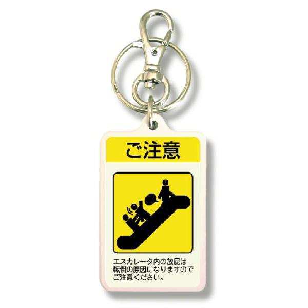 SIZE:W3.3cm H5cm屋外使用ＯＫ！耐水性のあるステッカーがキーホルダーの両面に張られています。便利な2WAYなので鍵と一緒はモチロン、カバンや携帯など色々なところでお楽しみ下さい。画像は拡大したものです。（サイズはおおよその目安...